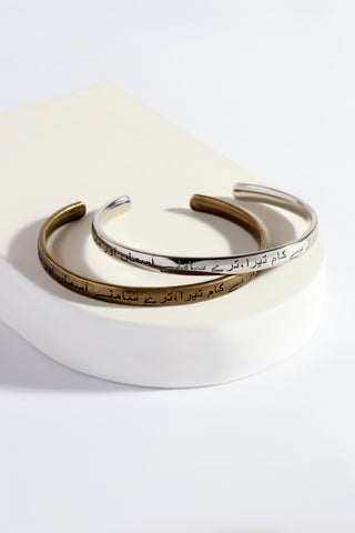 Manto Unisex Gold & Silver Stainless Steel Shaheen Cuff Bracelet (Kara) with Urdu Calligraphy of Poetry by Allama Iqbal