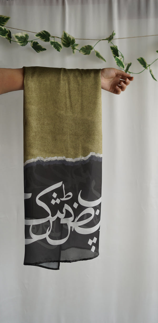 Qalb Scarf - Olive Green
