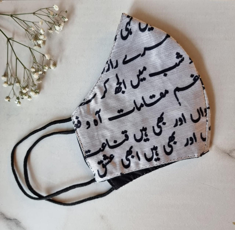 Sitaray Mask - White